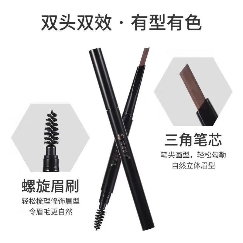 蘆薈精雕細琢四色眉筆(圖2)